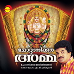 Chottanikkara Amma songs Chottanikkara Amma songs