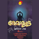 Devamudra songs Devamudra songs