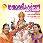 Navamalikarchana songs Navamalikarchana songs