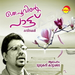 Oru Poovinte Paattu songs Oru Poovinte Paattu songs