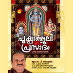 Pushpanjaliprasadam songs Pushpanjaliprasadam songs