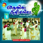 Aathirakulirnilla - Vol 1 songs Aathirakulirnilla - Vol 1 songs