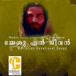 Yesu En Jeevan songs Yesu En Jeevan songs