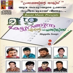 Mazha Ketturangunna Ente Pachakkilikku (Mappila Songs) songs Mazha Ketturangunna Ente Pachakkilikku (Mappila Songs) songs