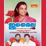 Jumaila (Mappila Songs) songs Jumaila (Mappila Songs) songs