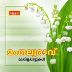 Mangalya Raavu (Mappila Songs) songs Mangalya Raavu (Mappila Songs) songs