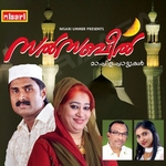 Sal Sabeel (Mappila Songs) songs Sal Sabeel (Mappila Songs) songs
