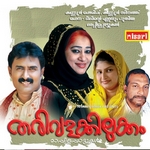 Tarivalakkilukkam (Mappila Songs) songs Tarivalakkilukkam (Mappila Songs) songs