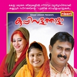 Kuppivala Thaalam (Mappila Songs) songs Kuppivala Thaalam (Mappila Songs) songs