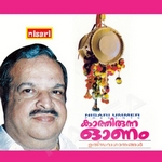 Kathirunna Onam songs Kathirunna Onam songs