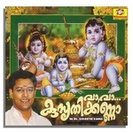 Kusrithikanna songs Kusrithikanna songs