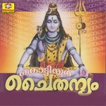 Kottiyoor Chaithanyam - Vol 2 songs Kottiyoor Chaithanyam - Vol 2 songs