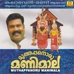 Muthappanoru Manimala songs Muthappanoru Manimala songs