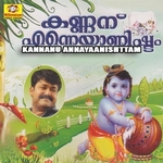 Kannanu Enneyanishtam songs Kannanu Enneyanishtam songs