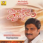 Manasin Muradukal songs Manasin Muradukal songs