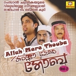 Allah Mera Tauba - Vol 2 songs Allah Mera Tauba - Vol 2 songs