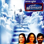 En Jeeva Nadhan songs En Jeeva Nadhan songs