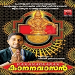 Kananavasan songs Kananavasan songs