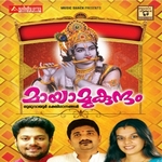 Mayamukundham songs Mayamukundham songs