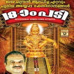 Pathinettam Padi songs Pathinettam Padi songs