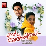 Ente Khalbile (Mappila Songs) songs Ente Khalbile (Mappila Songs) songs