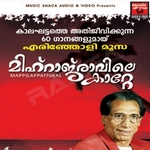 Mihraj Raavile Katte (Mappila Song) - Part 1 songs Mihraj Raavile Katte (Mappila Song) - Part 1 songs
