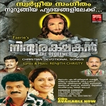 Nithyarakshakan songs Nithyarakshakan songs