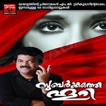 Subarkathe Hoori (Mappila Song) - Part 1 songs Subarkathe Hoori (Mappila Song) - Part 1 songs