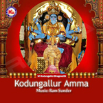 Kodungallur Amma songs Kodungallur Amma songs