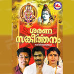 Sarana Sankeerthanam songs Sarana Sankeerthanam songs