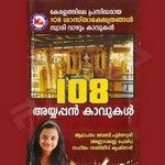108 Ayyappan Kavukal songs 108 Ayyappan Kavukal songs