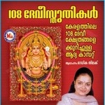 108 Devi Sthuthikal songs 108 Devi Sthuthikal songs
