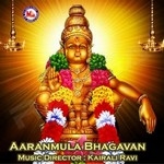 Aaranmula Bhagavan songs Aaranmula Bhagavan songs