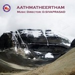 Aathmatheertham songs Aathmatheertham songs