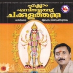 Ellam Enikkente Chakkulathamma songs Ellam Enikkente Chakkulathamma songs
