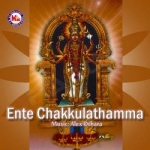 Ente Chakkulathamma songs Ente Chakkulathamma songs