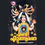 Ente Ettumaanoorappa songs Ente Ettumaanoorappa songs