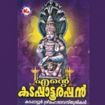 Ente Kadappaatoorappan songs Ente Kadappaatoorappan songs