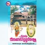 Ente Malayaalappuzha Amma songs Ente Malayaalappuzha Amma songs