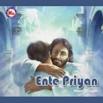 Ente Priyan songs Ente Priyan songs