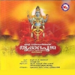 Ente Puthiyakaavilammakku Trippada Pooja songs Ente Puthiyakaavilammakku Trippada Pooja songs