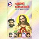Ente Rakshakan songs Ente Rakshakan songs