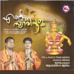 Ente Swamipooja songs Ente Swamipooja songs