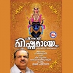 Ente Vishnumaya songs Ente Vishnumaya songs
