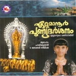 Ettumaanoor Punyadarsanam songs Ettumaanoor Punyadarsanam songs