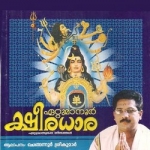 Ettumanoor Ksheeradhara songs Ettumanoor Ksheeradhara songs