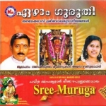 Ezham Guruthi songs Ezham Guruthi songs