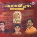Gaanaarchana - Vol 3 songs Gaanaarchana - Vol 3 songs