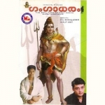 Gangadharam songs Gangadharam songs