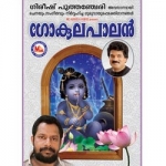 Gokulapaalan songs Gokulapaalan songs